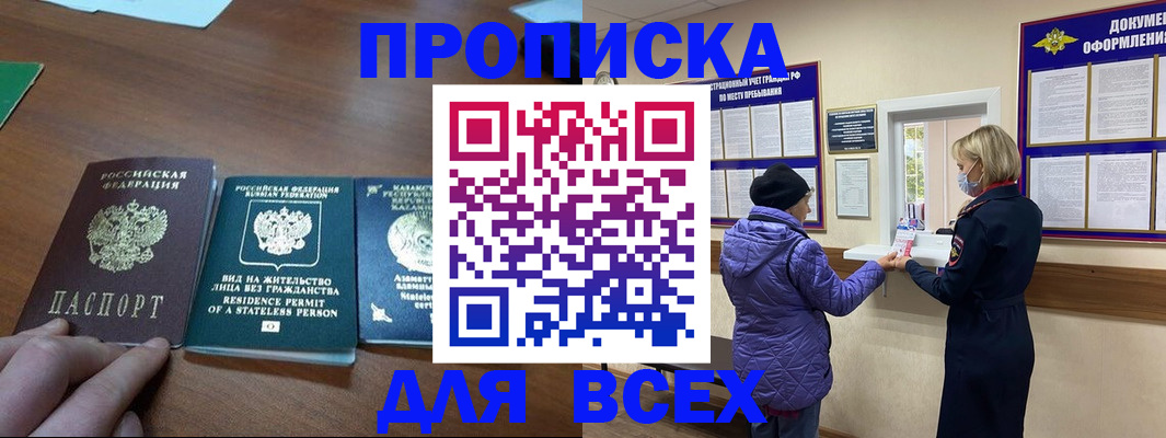 временная регистрация гарантия в Кораблино