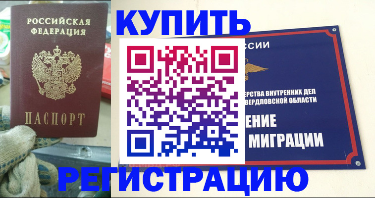 прописка регистрация в Кораблино
