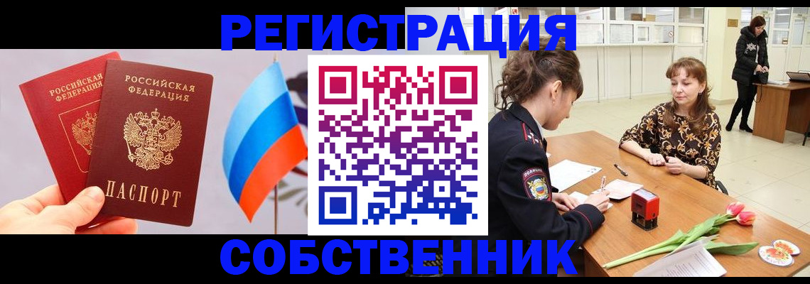 где прописаться в Кораблино